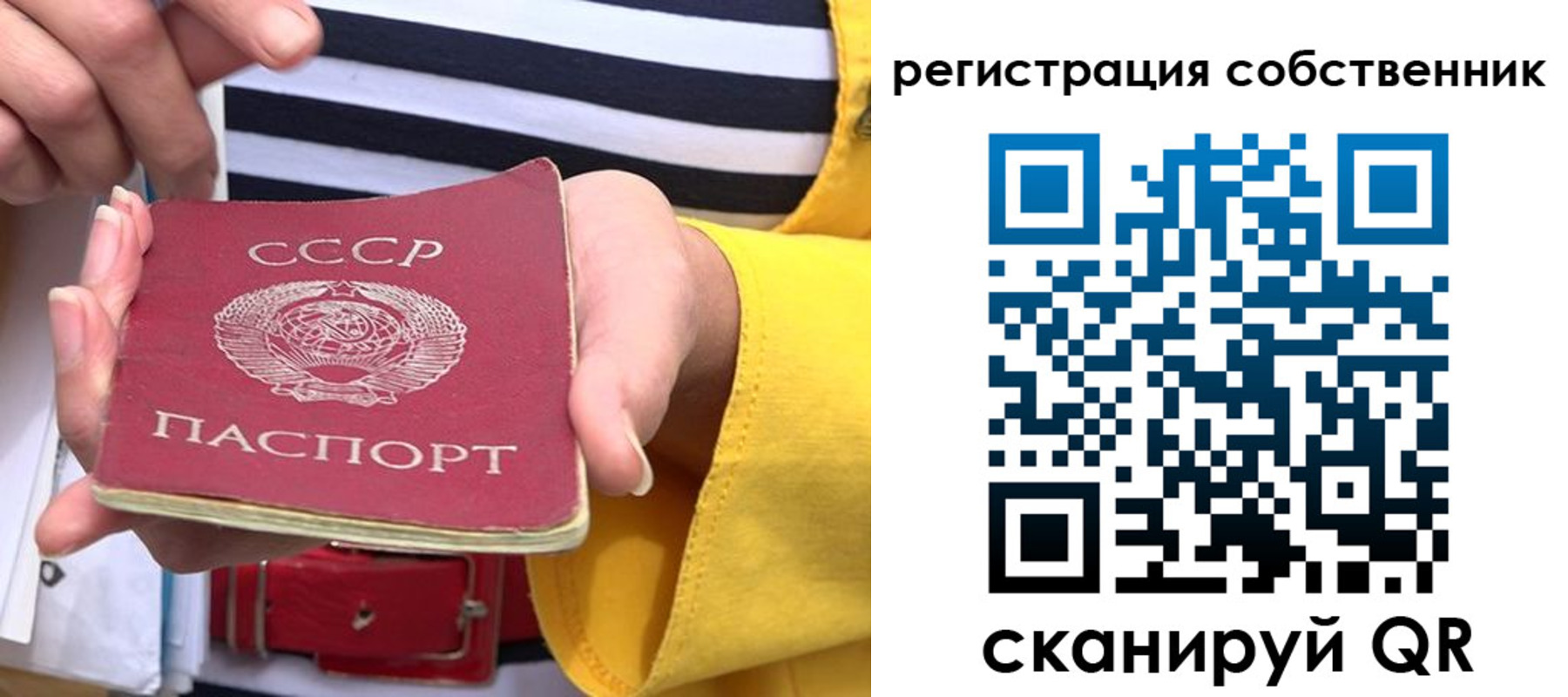 временная прописка в Качканаре