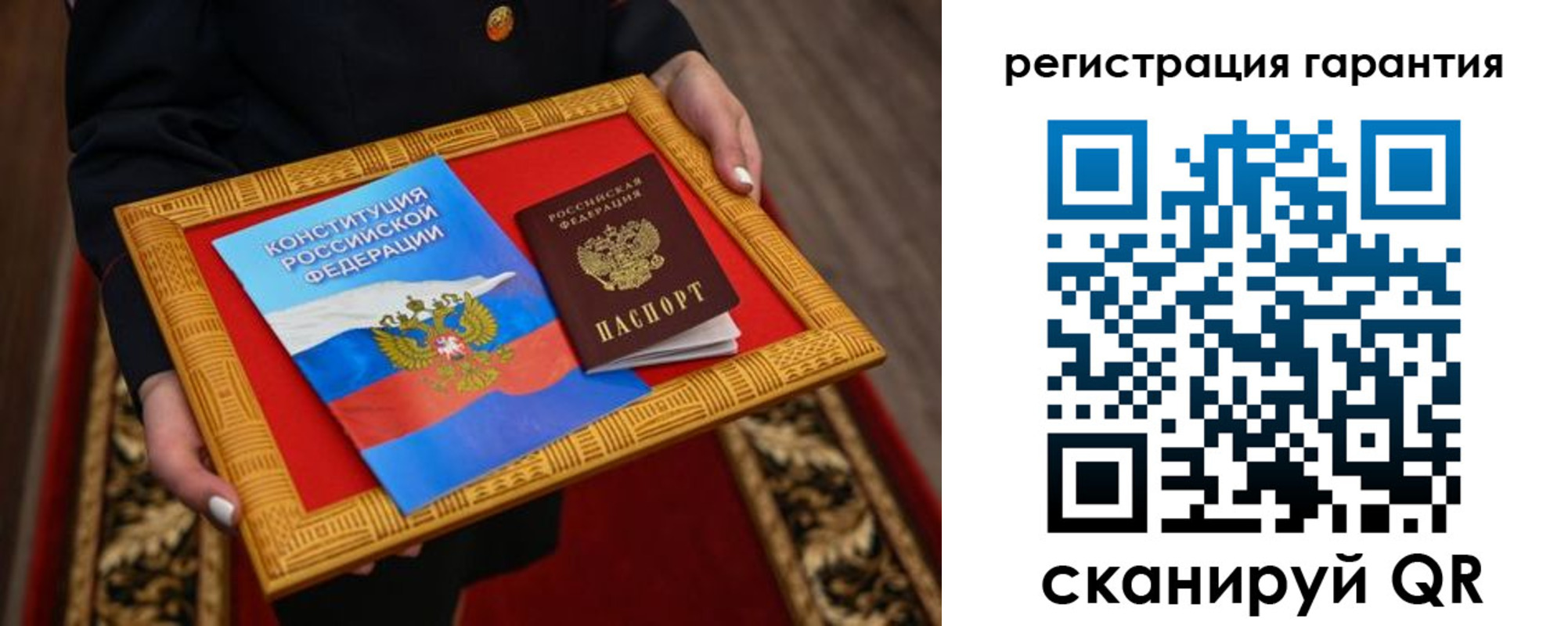 прописка гарантия в Качканаре