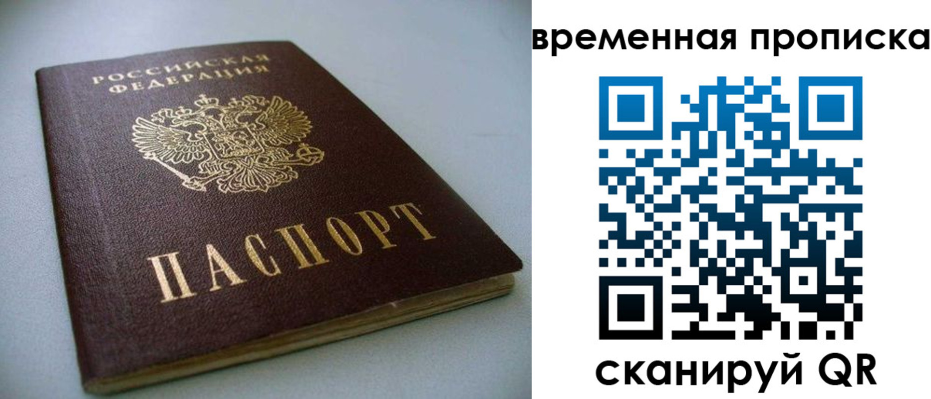прописка паспорт в Качканаре