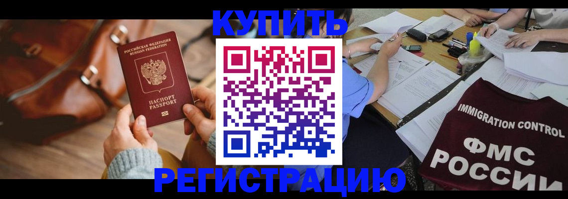 прописка для работы в Качканаре