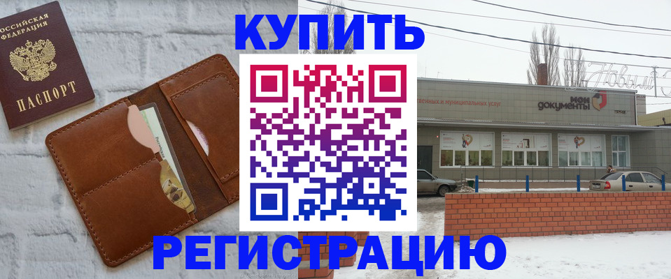 временная регистрация в Качканаре