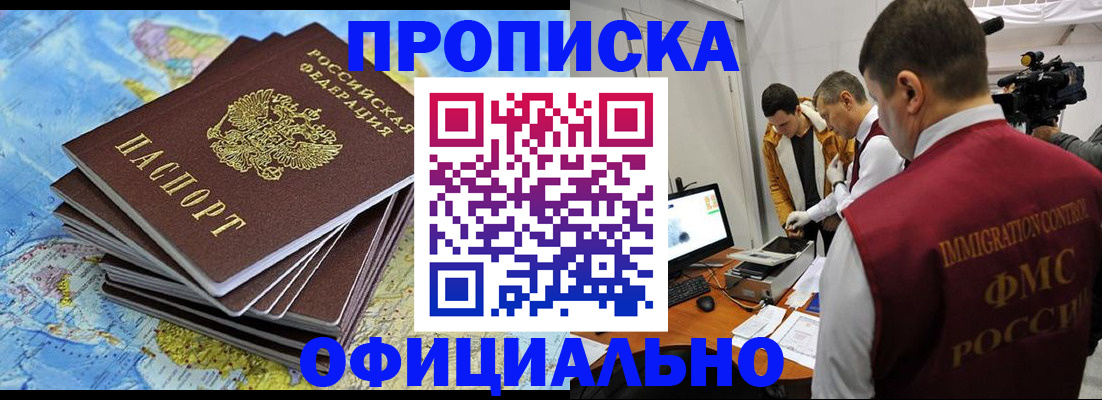 где прописаться в Качканаре