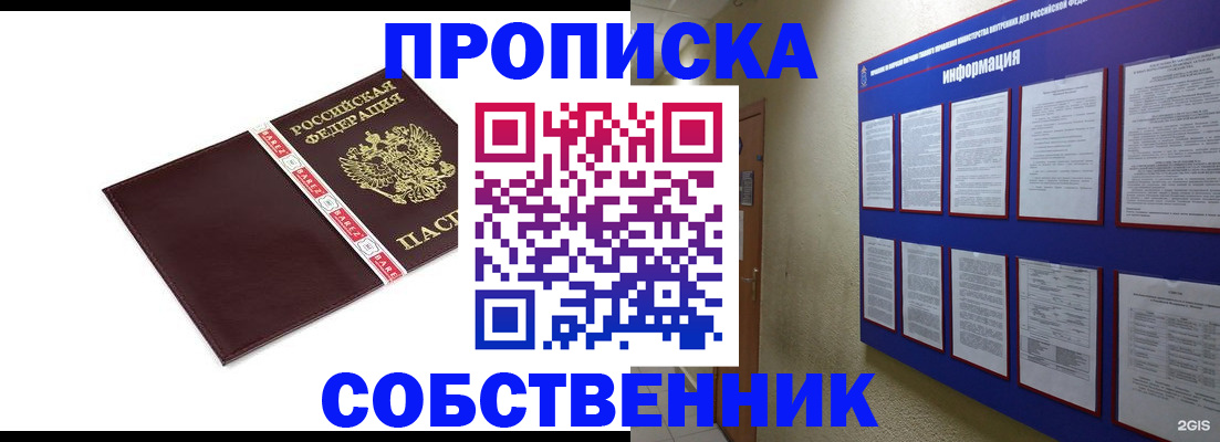 временная регистрация для школы в Качканаре
