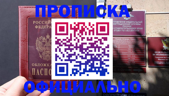 прописка ребенка в Качканаре