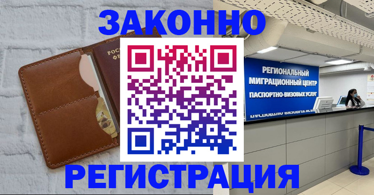 прописка для кредита в Качканаре