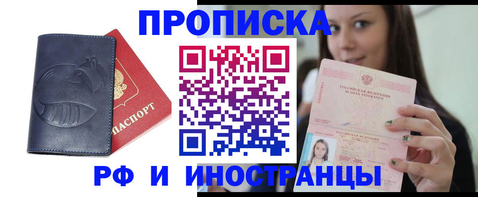прописка регистрация в Качканаре