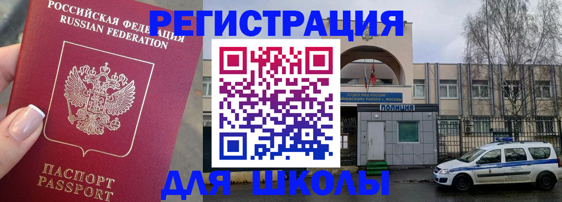 временная регистрация купить в Качканаре